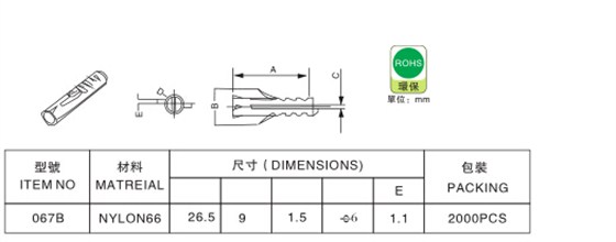 1089 墙塞说明