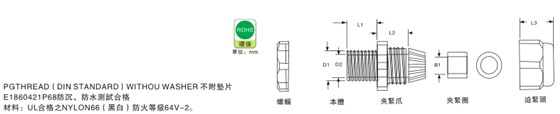 1090 外迫式电缆固定头说明1