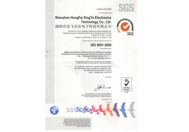 SGS ISO9001 质量管理体系认证证书