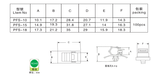 1020 固定座说明