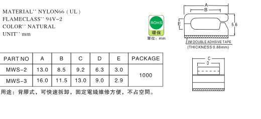 1026 固定座说明