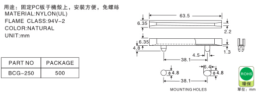 1074 PC板导槽说明