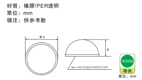 1094 锥形脚垫说明1