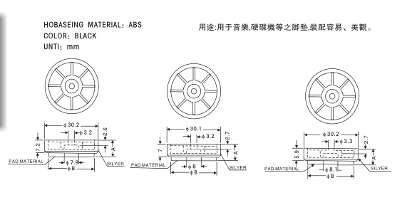 1097 金框脚垫说明