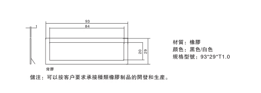 1105 防水垫片说明