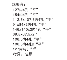 1117 硅胶防水套系列说明1